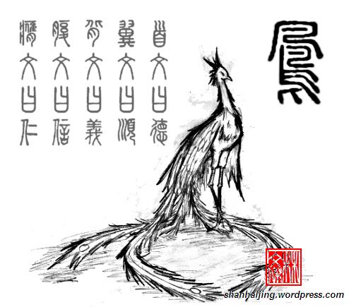 Chinese Phoenix or f ng hu ng is slightly different from their 