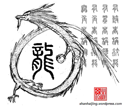 year of the dragon pattern | Flickr - Photo Sharing!